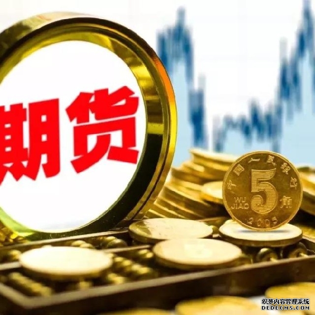 上海期货交易所关于就热轧卷板、不锈钢期货期权合约公开征求意见的公告